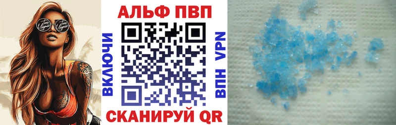 Купить где  Урень  APVP Соль 