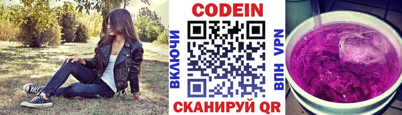 Кодеиновый сироп Lean Purple Drank  Купить закладки  Урень 