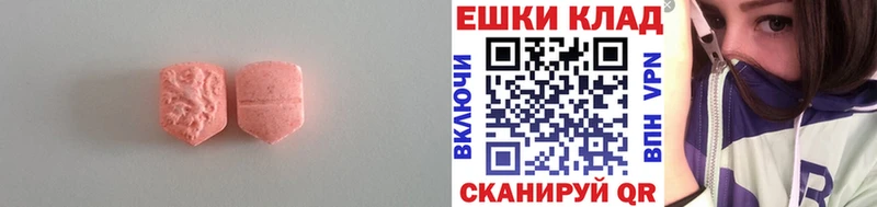 ЭКСТАЗИ таблы  Купить закладки  Урень 