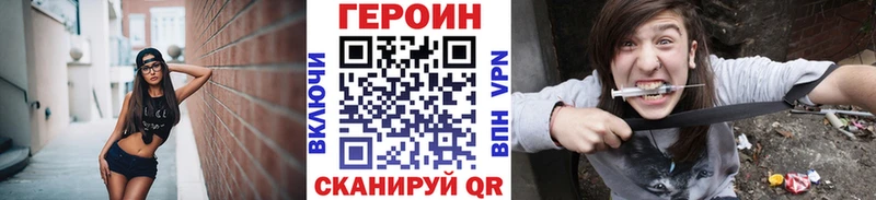 ГЕРОИН Heroin  Купить закладки  Урень 