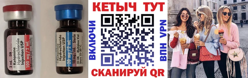 Купить где  Урень  КЕТАМИН ketamine 