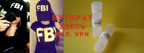бутират Алексин