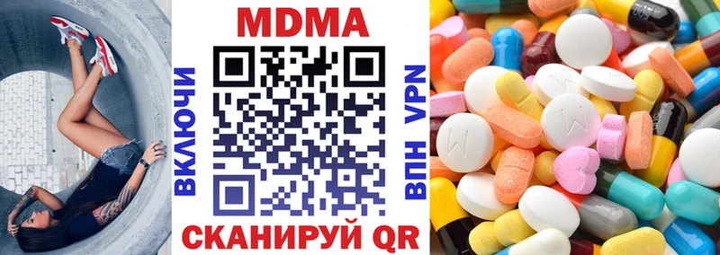 МДМА молли  Купить закладки  Урень 