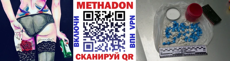 МЕТАДОН VHQ  Купить закладки  Урень 